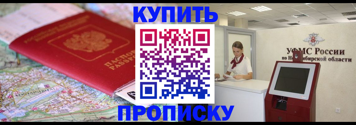 где прописаться в Киришах