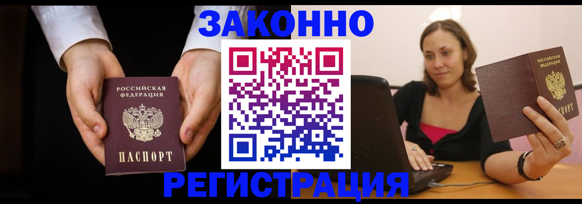 временная регистрация 2025 в Киришах