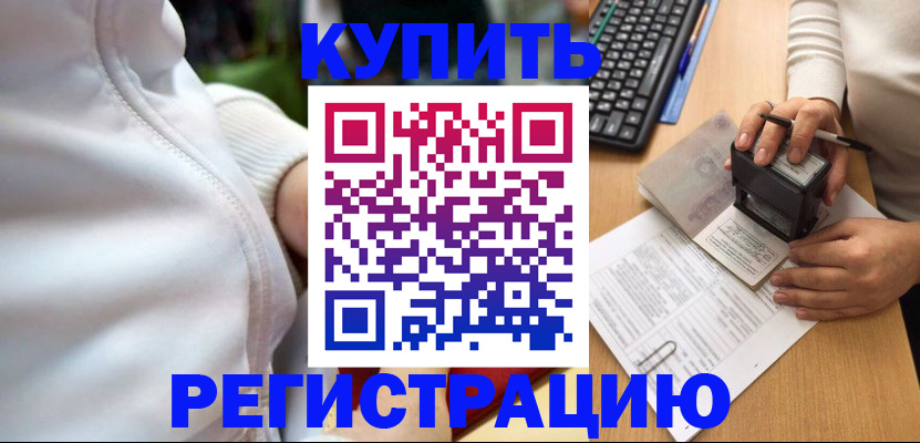 миграционный учет в Киришах