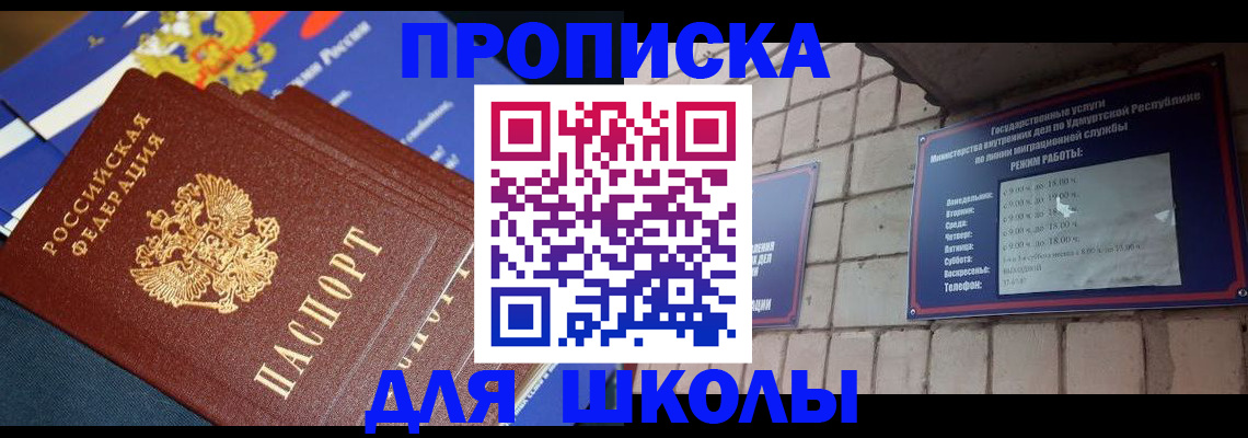 прописка иностранных граждан в Киришах